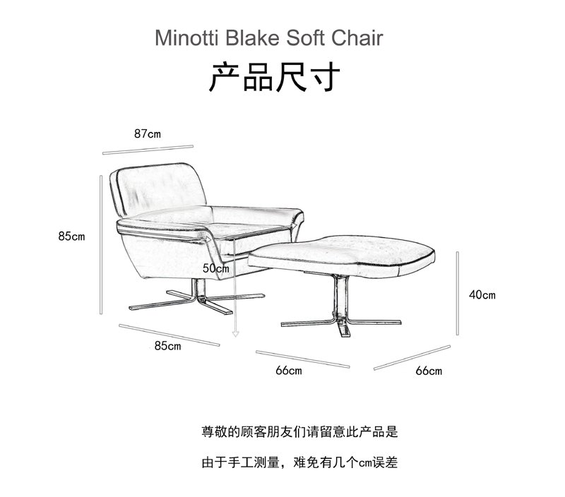 minotti blake soft chair and ottoman